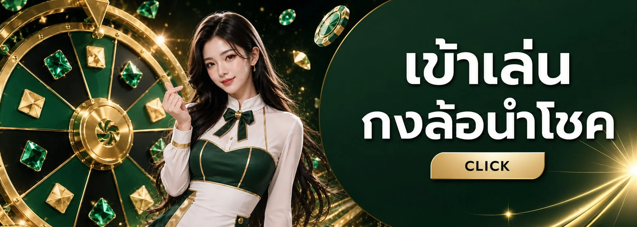 ระบบฝากถอนออโต้ CONFIRM78 รวดเร็วไม่มีขั้นต่ำ
